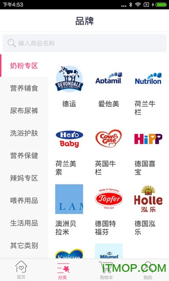 萌宝辅食商家版