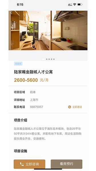 陆家嘴乐居 陆家嘴乐居