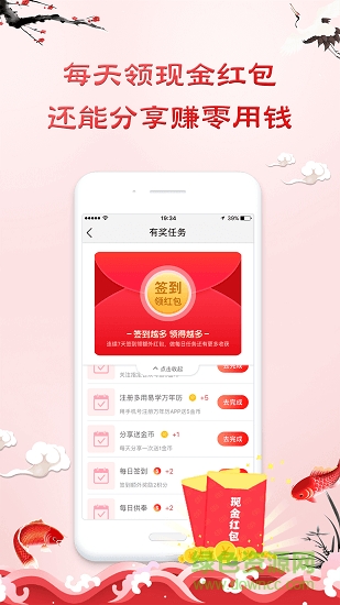 八字算命周公解梦