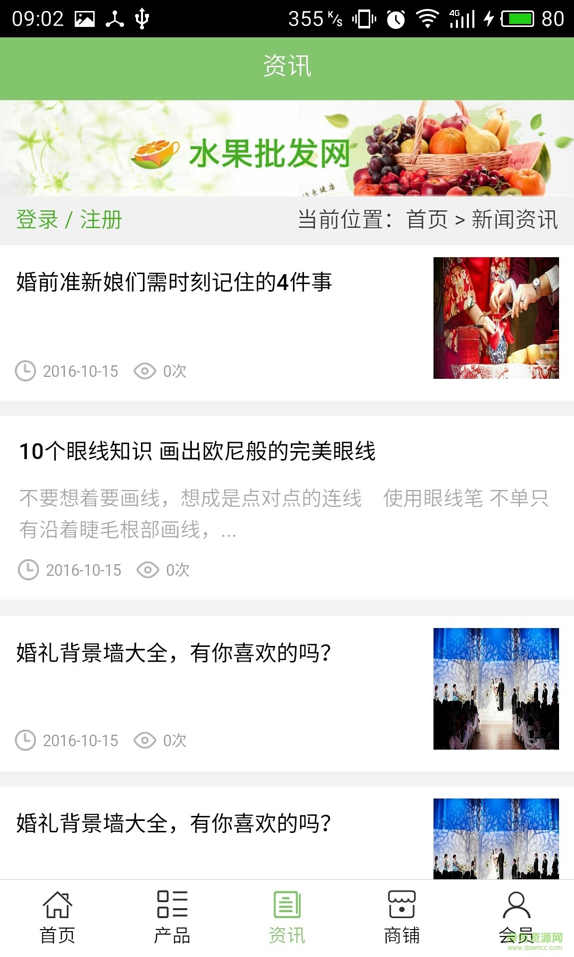 云南婚庆信息平台