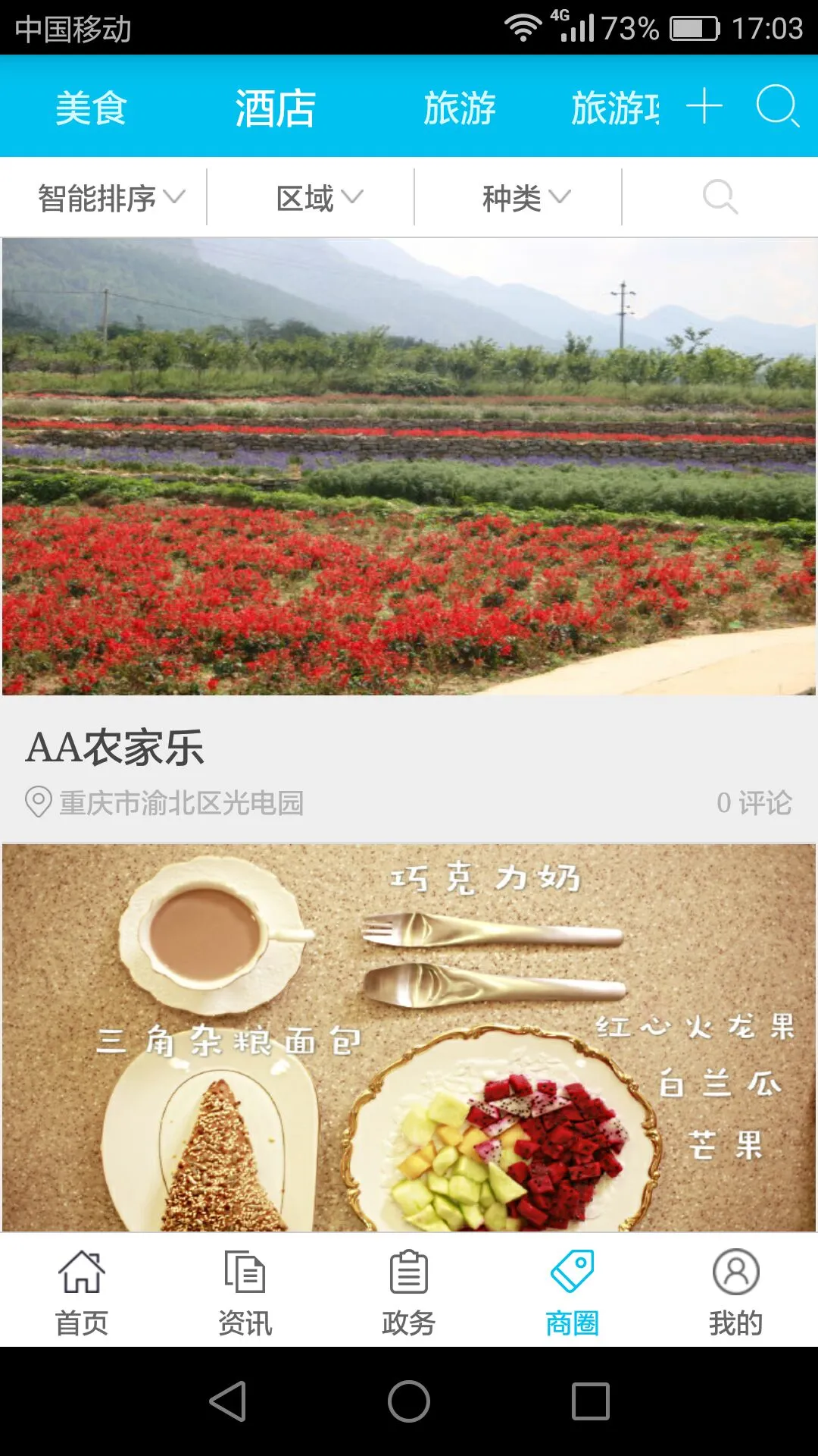 渝北掌媒 渝北掌媒