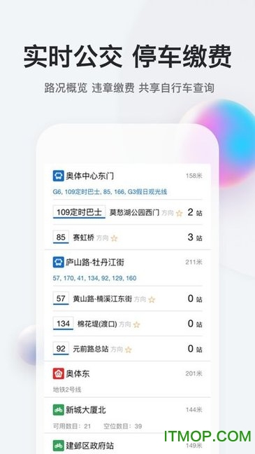 我的南京苹果手机版