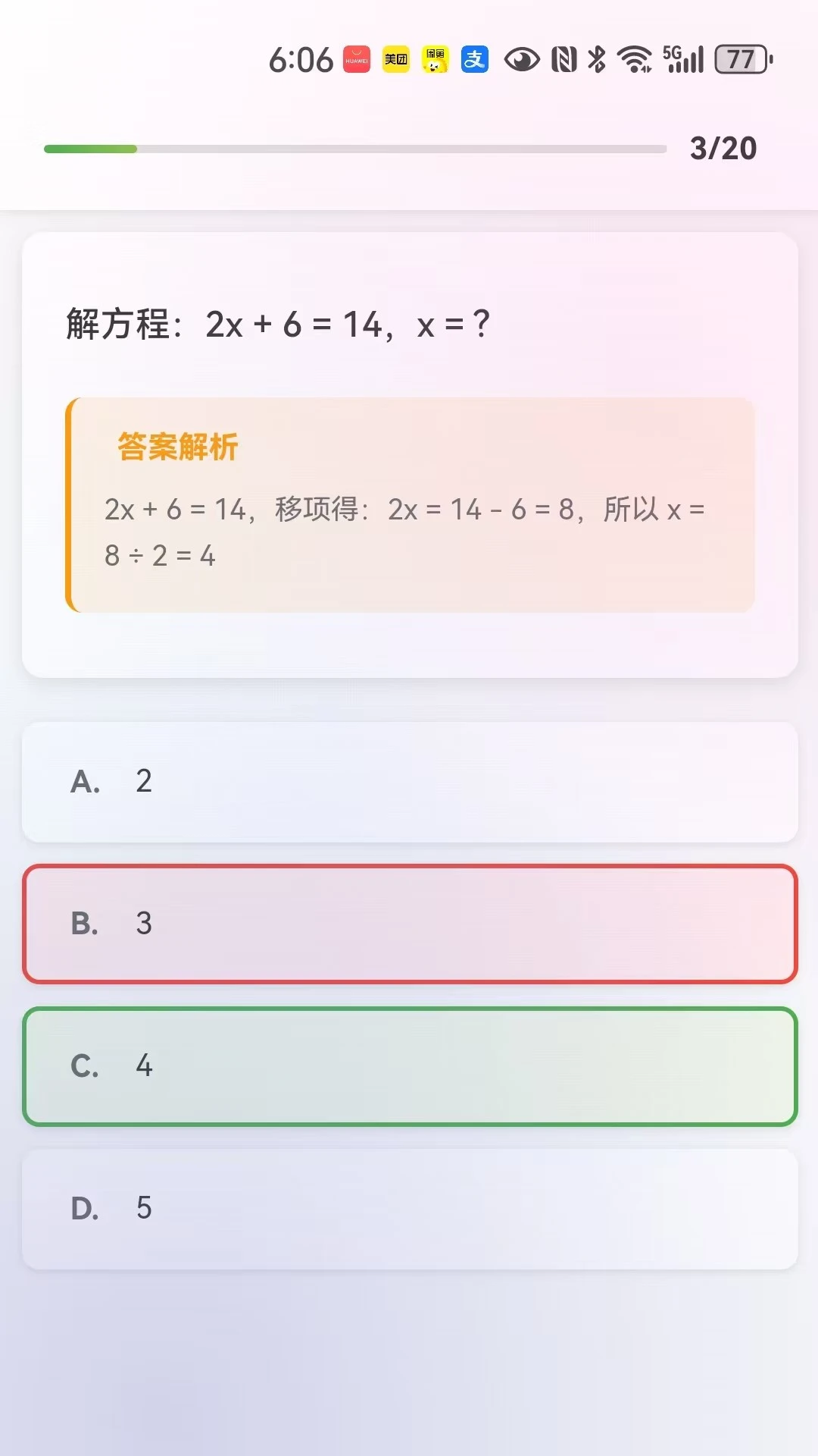 创乐盒子APP软件