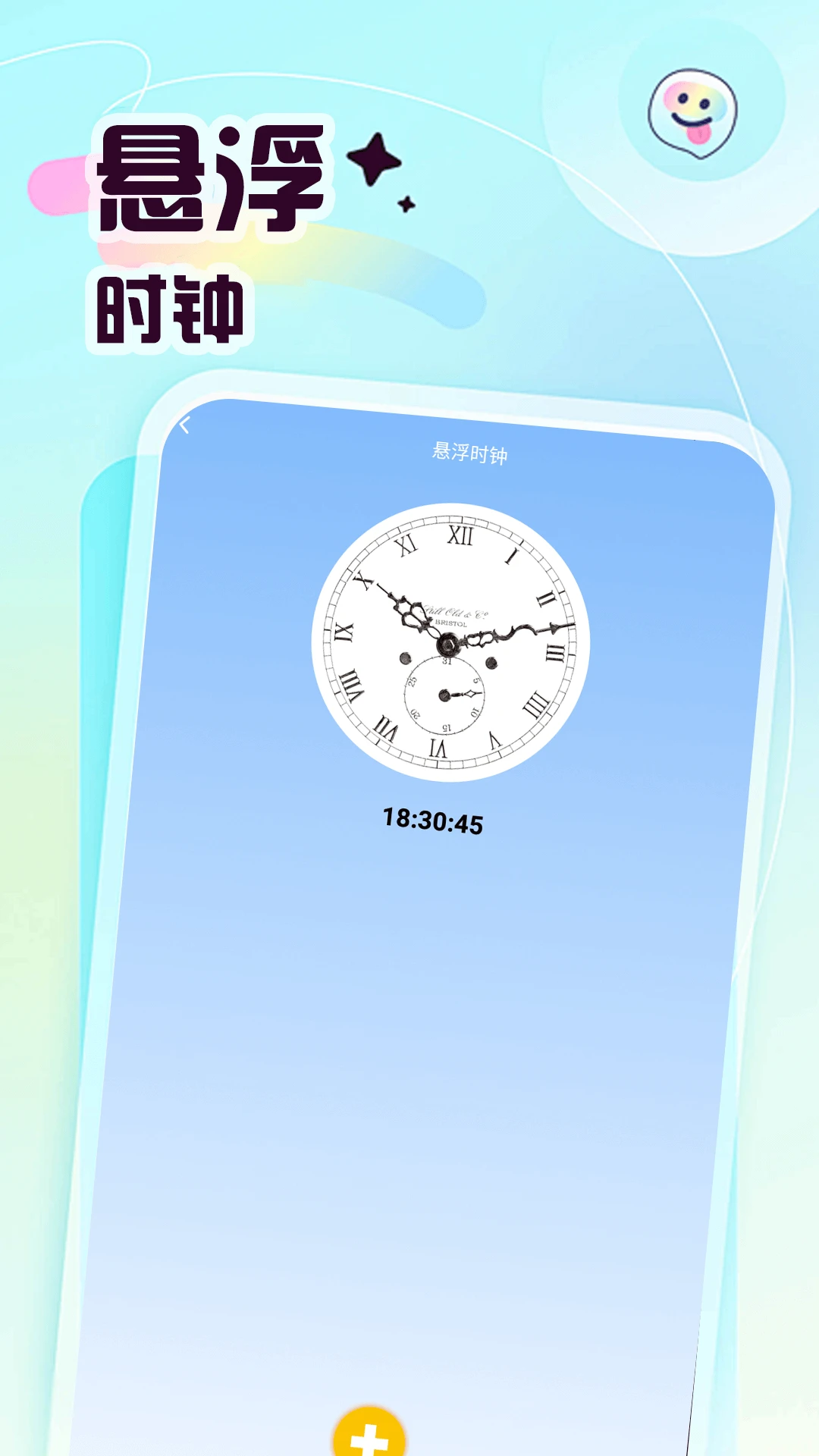 悬浮闹钟