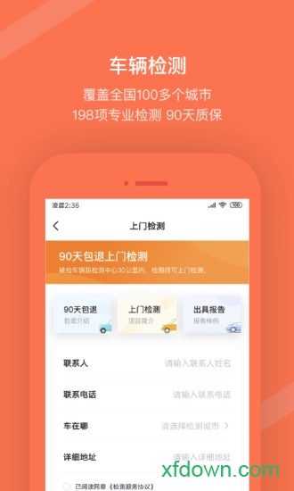 查博士二手车服务