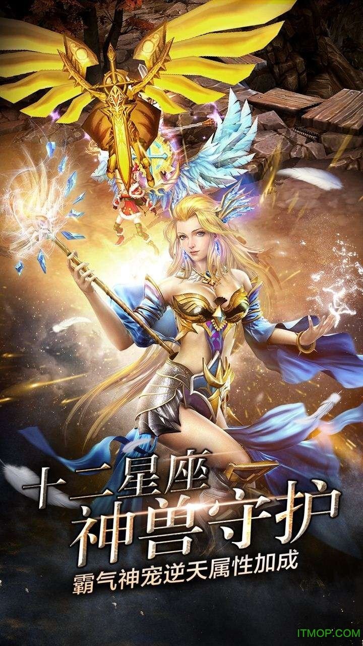 神鬼传奇手机版