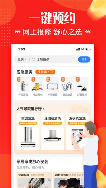 啄木鸟电器维修