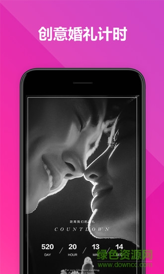 喜鹊婚礼电子请柬