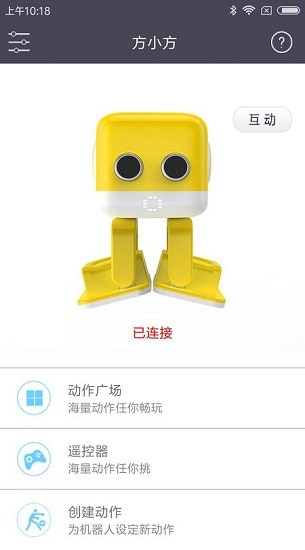 方小方cubee机器人手机版