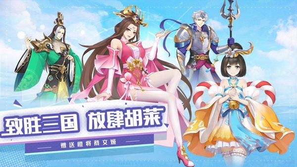 胡莱三国3苹果手机版