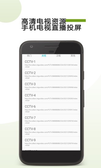 手机TV投屏 手机TV投屏