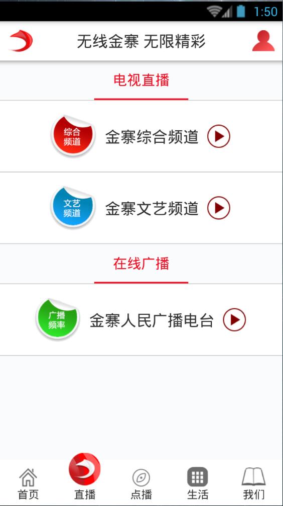 无线金寨