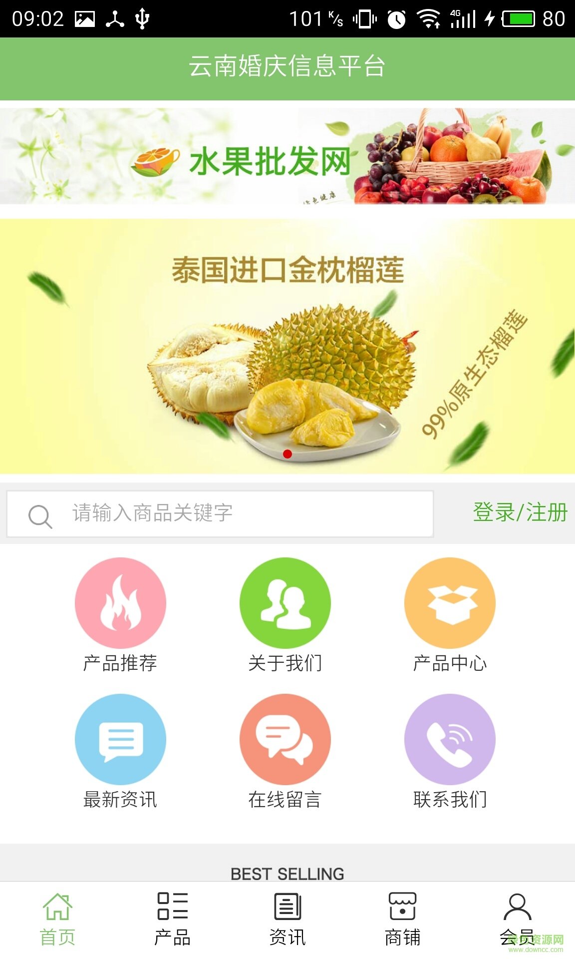云南婚庆信息平台