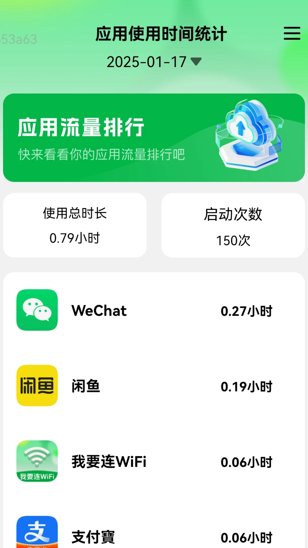 我要连WiFi