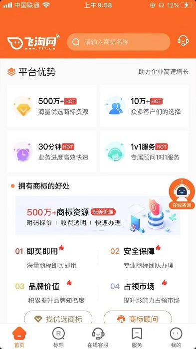 飞淘网商标交易平台