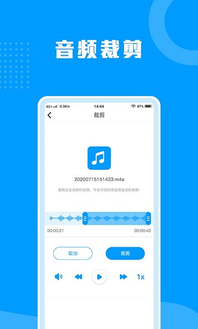 语音转文字助手