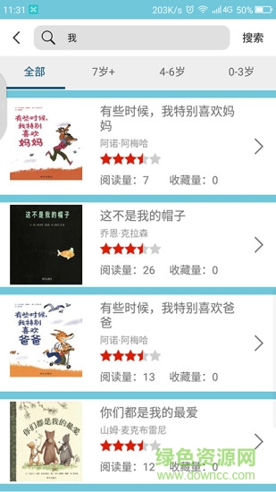 波比绘本馆软件