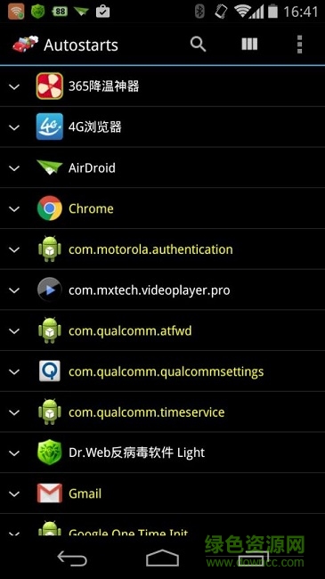 自启管家autostarts手机版