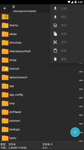 安卓解压zarchiver免费版