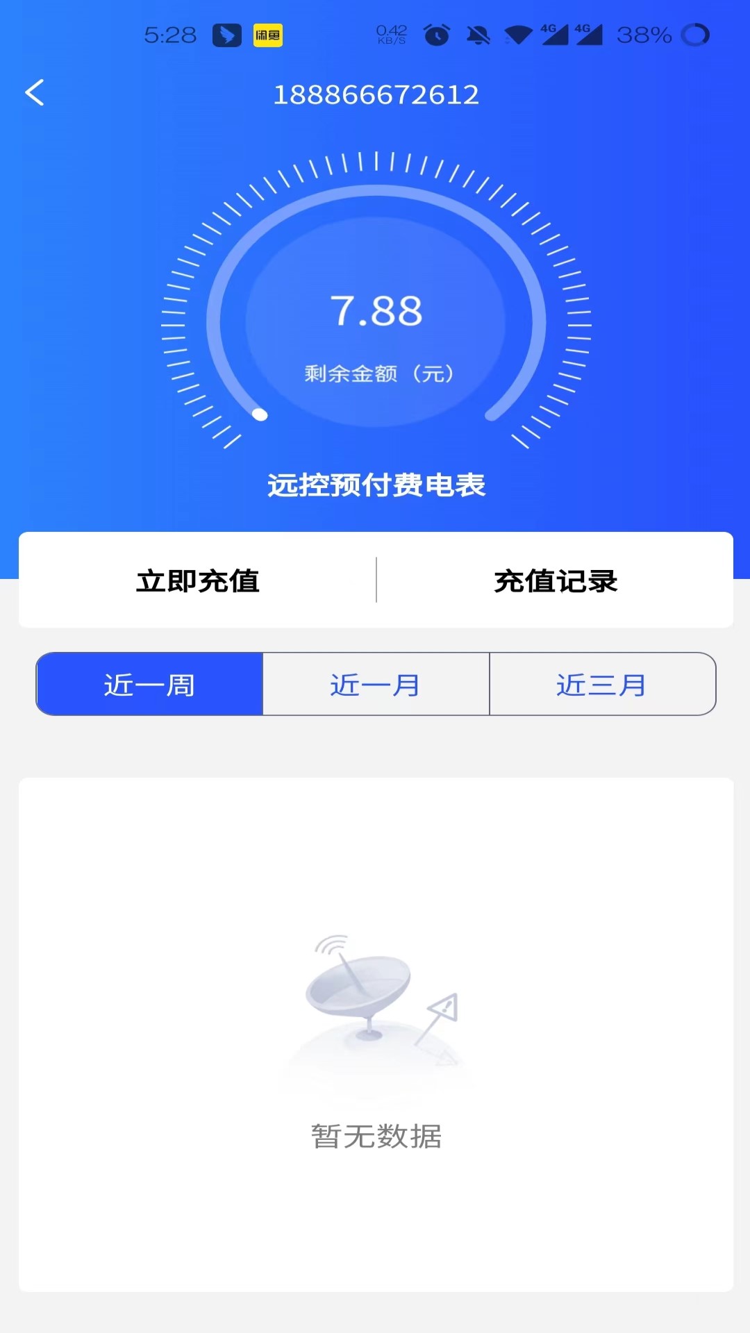 酷云管家 酷云管家