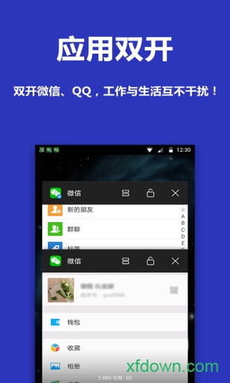 应用隐藏大师最新版