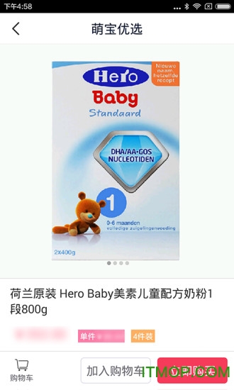 萌宝辅食商家版