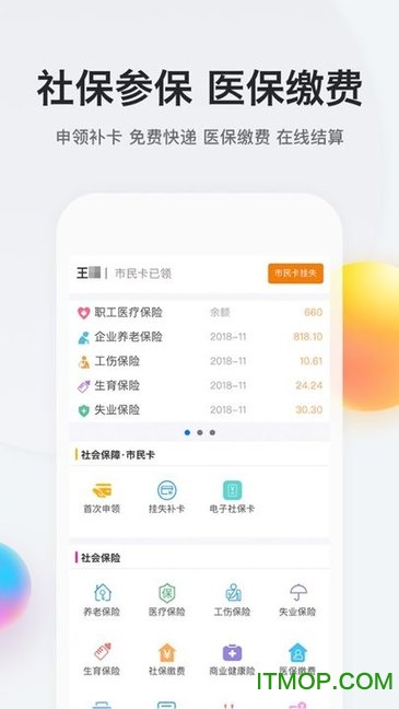 我的南京苹果手机版