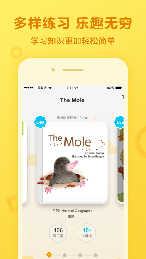 17作业网iphone版(一起作业)