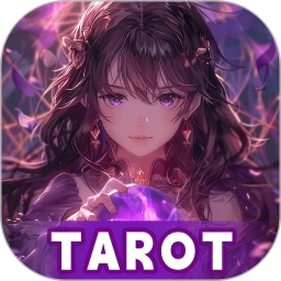 AI塔罗助手
