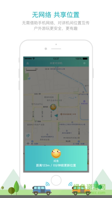 小米米家智能对讲机