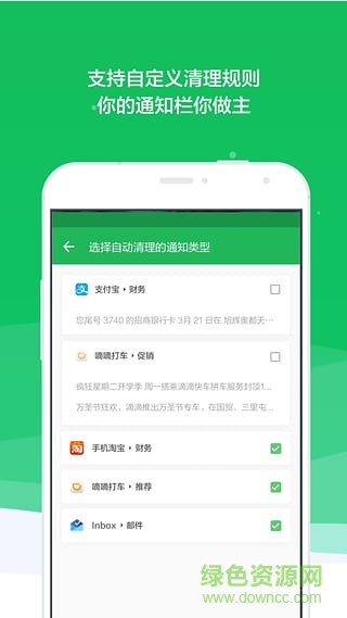 豌豆荚通知清理