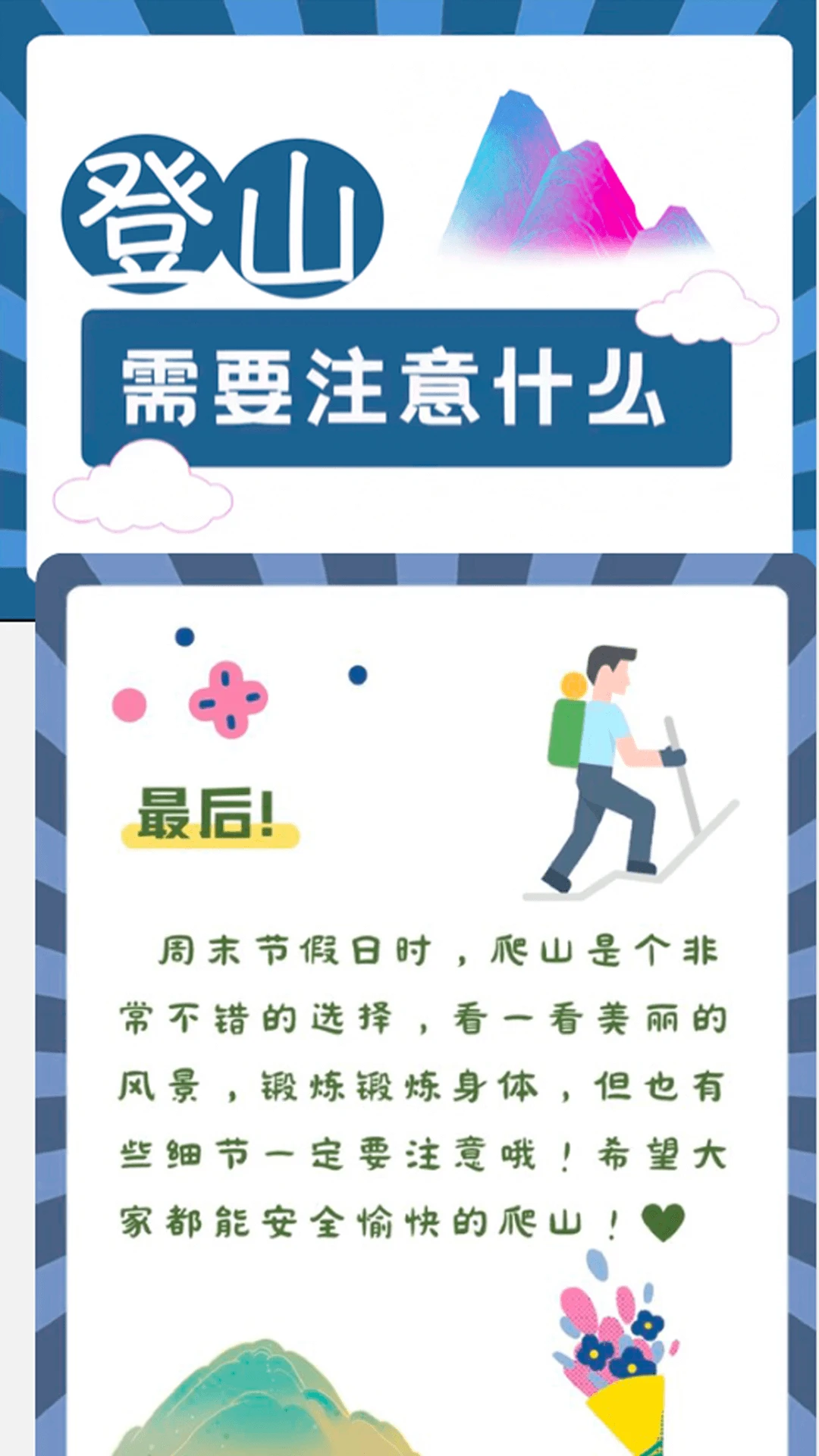 山川悦看 山川悦看