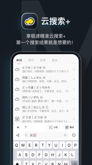 日语词典MOJi辞書app