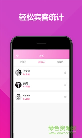 喜鹊婚礼电子请柬 喜鹊婚礼电子请柬