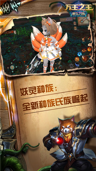 万王之王3d游戏