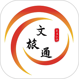 文旅通APP