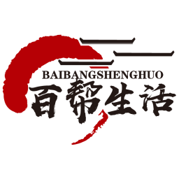 百帮生活