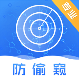 针孔摄像头防偷拍检测