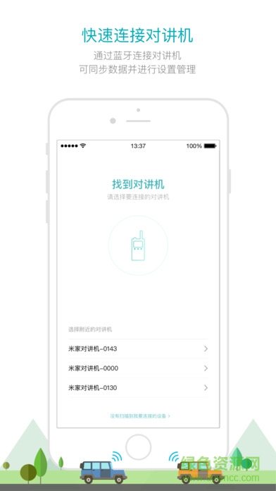 小米米家智能对讲机