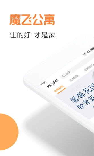 魔飞公寓 魔飞公寓