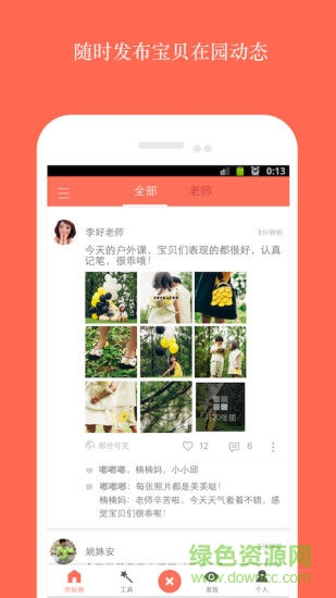 嘟嘟养成记教师版(嘟嘟老师) 嘟嘟养成记教师版(嘟嘟老师)