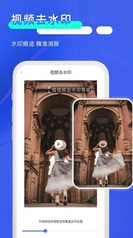 短视频去水印