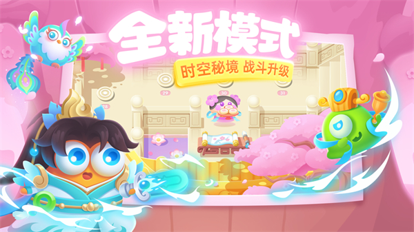 保卫萝卜3苹果手机版