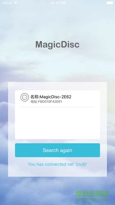 魔碟果盘客户端(MagicDisc)