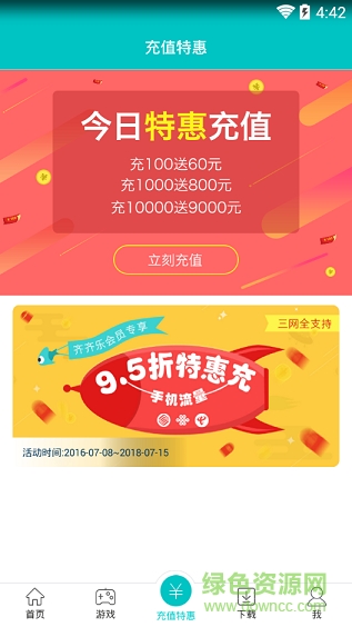 齐齐乐手游+ 齐齐乐手游+