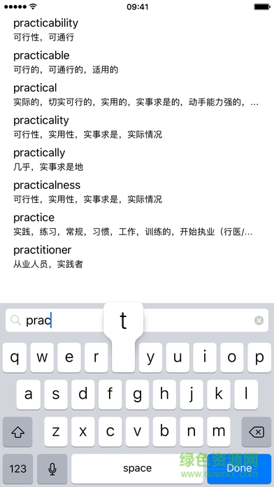 极光词典官方版