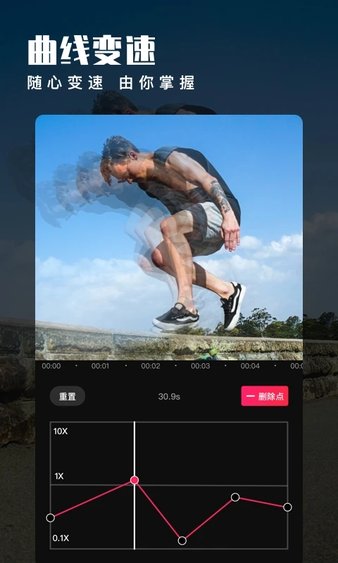 爱剪辑苹果手机版