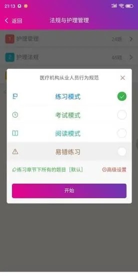 护士资格总题库
