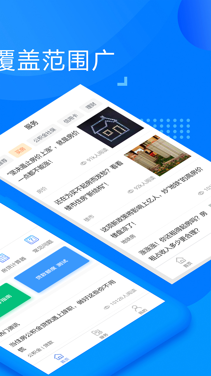 掌上社保一点通