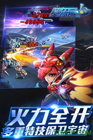 赛尔号超级英雄苹果手机版